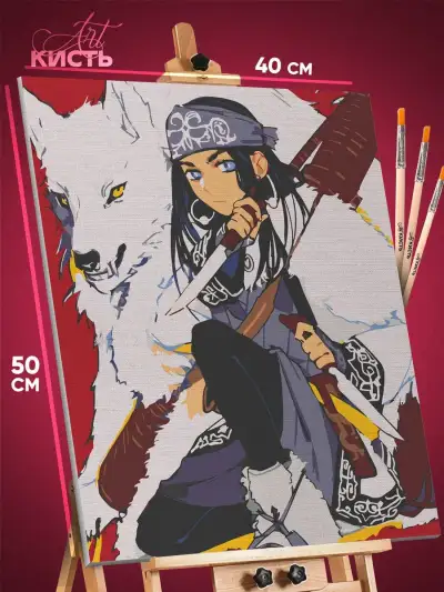 Картина по номерам Золотое божество Аниме 40x50