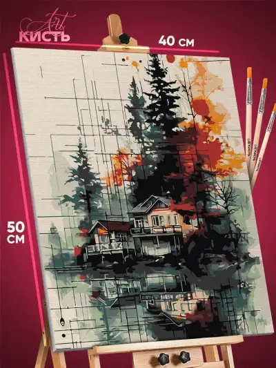Картина по номерам Пейзажи Дома в лесу абстракция 40x50