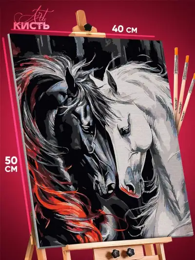 Картина по номерам Животные Конь Лошадь 40x50