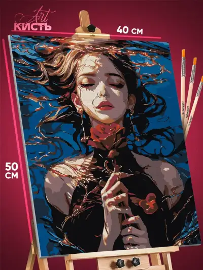 Картина по номерам Фэнтези Арт Девушка 40x50