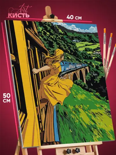 Картина по номерам Хаяо Миядзаки пейзаж поезд девушка 40x50