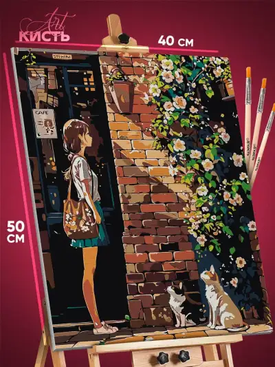Картина по номерам Кот и девушка 40x50
