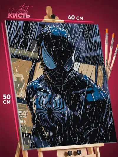 Картина по номерам Marvel Человек-паук 40x50