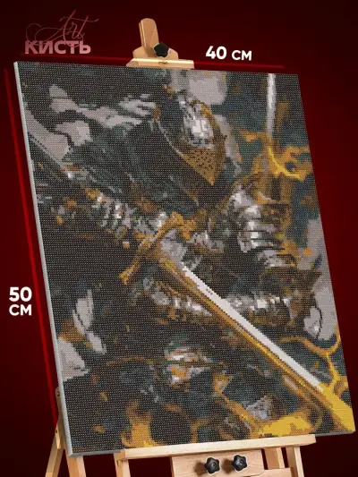 Алмазная мозаика Темная фэнтези рыцарь Dark Souls 40x50