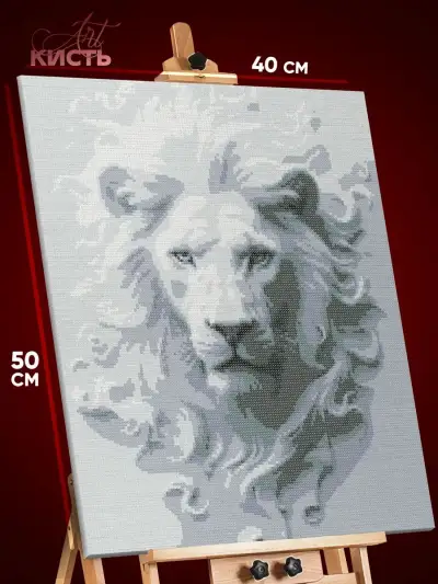 Алмазная мозаика Животные Король лев 40x50