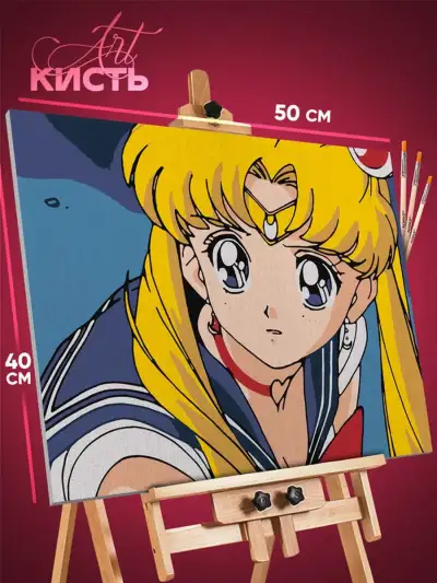 Картина по номерам Сейлор Мун Аниме 40x50