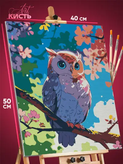 Картина по номерам Животные Сова милые 40x50