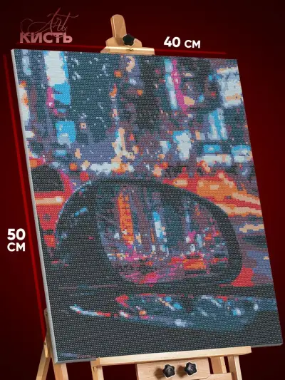 Алмазная мозаика Авто дождь ночной город 40x50