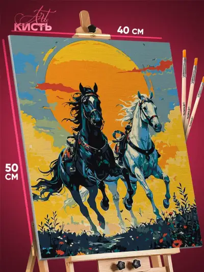 Картина по номерам Лошади конь 40x50