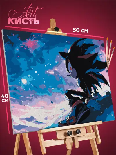 Картина по номерам Sonic мультфильм Шэдоу Ёж 40x50