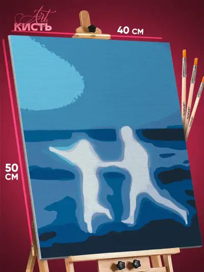 Картина по номерам Любовь силуэты абстракция 40x50