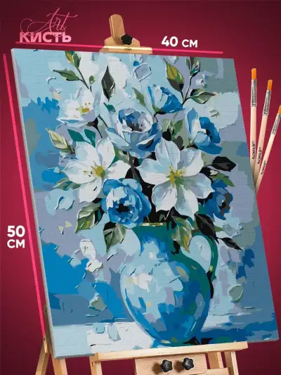 Картина по номерам Цветы ваза 40x50