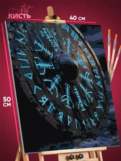 Картина по номерам Воин викинги щит руны 40x50