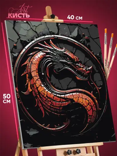 Картина по номерам Mortal Kombat Игра дракон 40x50