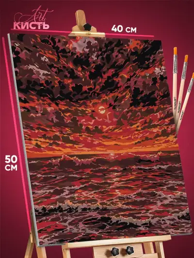 Картина по номерам Пейзаж летний природа закат море облака 40x50