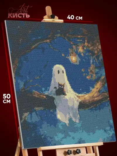 Алмазная мозаика Хэллоуин призрак привидение 40x50