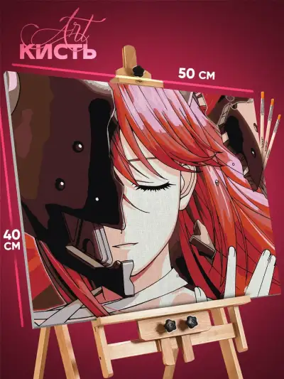 Картина по номерам Эльфийская песнь Аниме 40x50