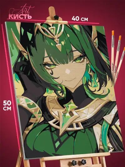 Картина по номерам Геншин Импакт Игра Нефер 40x50