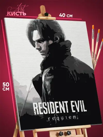 Картина по номерам Resident Evil Игра Леон Кеннеди 40x50