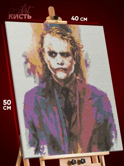 Алмазная мозаика DC Джокер Хит Леджер 40x50