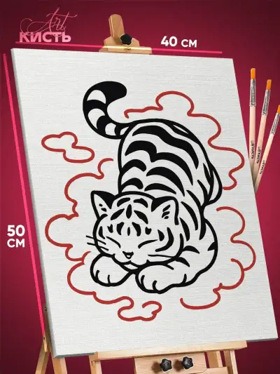 Картина по номерам Котики Арт тигр 40x50