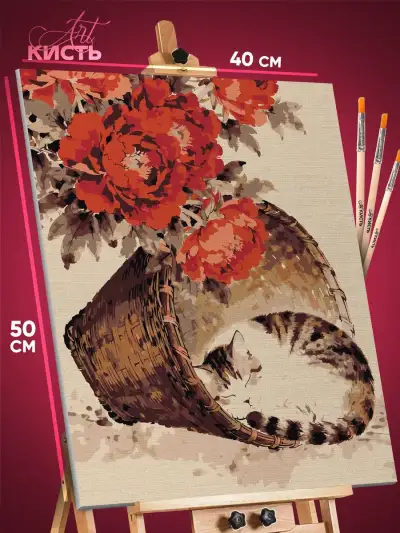 Картина по номерам Котики спит 40x50