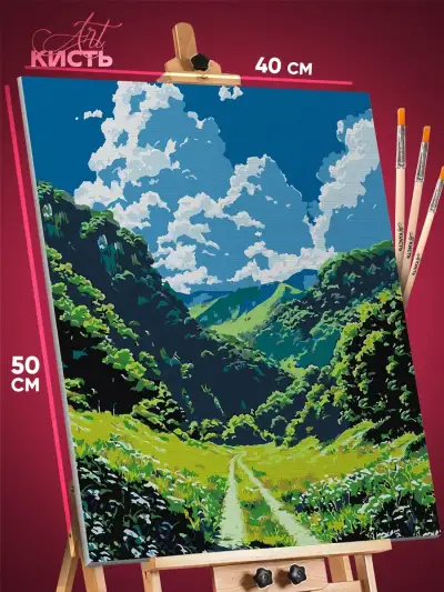 Картина по номерам Пейзаж летний природа дорога лес 40x50