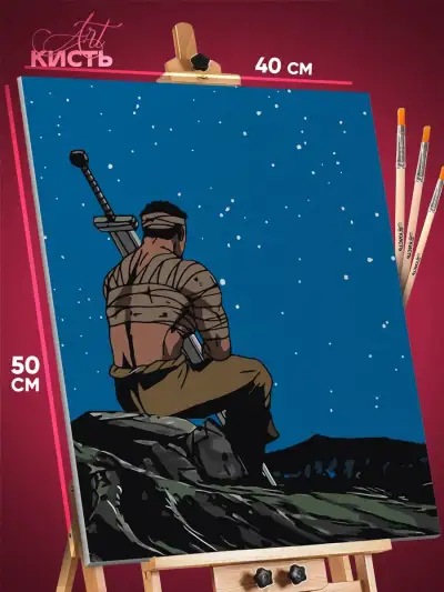 Картина по номерам Берсерк Аниме Гатс одинокий 40x50