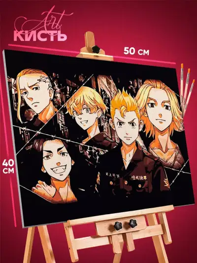 Картина по номерам Токийские мстители Аниме Тосва 40x50