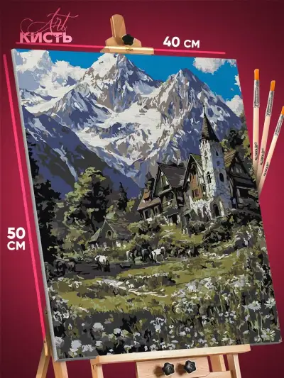 Картина по номерам Пейзаж летний природа домик в горах 40x50