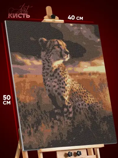 Алмазная мозаика Животные леопард 40x50