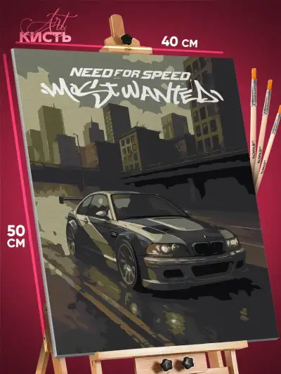 Картина по номерам Авто Игра Need for Speed 40x50