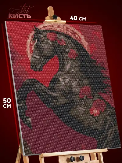 Алмазная мозаика Животные конь темная фэнтези 40x50