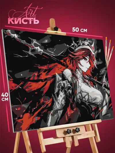Картина по номерам Геншин Импакт Розария 40x50