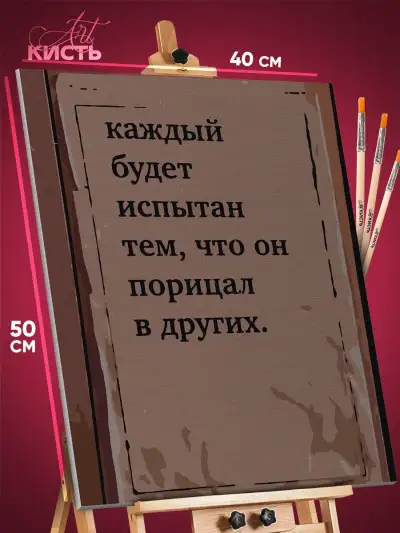 Картина по номерам Мотивация 40x50
