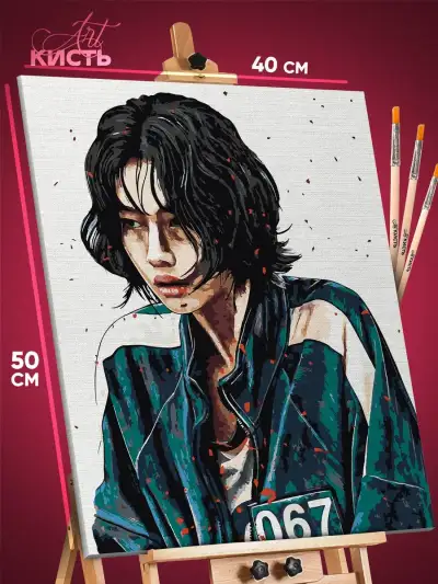 Картина по номерам Игра в кальмара игрок 067 Кан Сэ Бёк 40x50