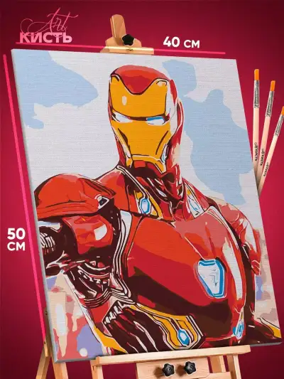 Картина по номерам Marvel Железный человек 40x50