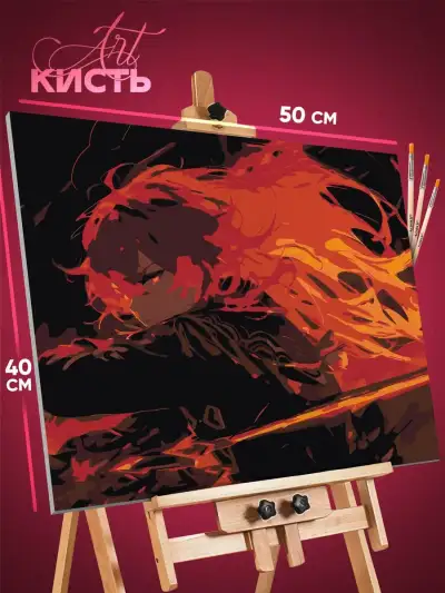 Картина по номерам Геншин Импакт Дилюк 40x50