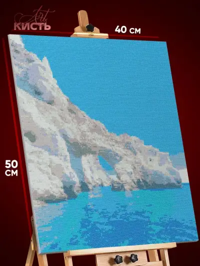 Алмазная мозаика Пейзаж морской пещеры Закинф Греция 40x50