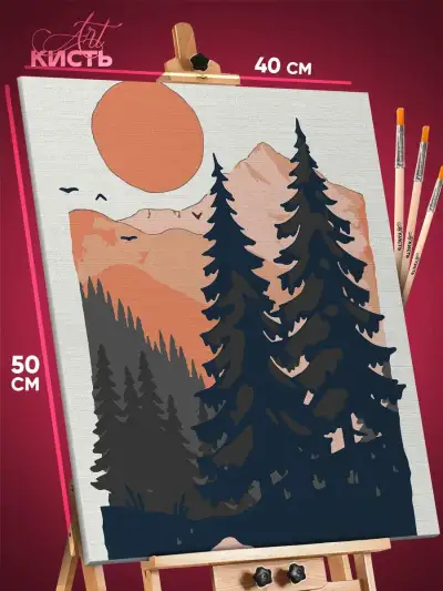 Картина по номерам Пейзажи Горы луна лес 40x50