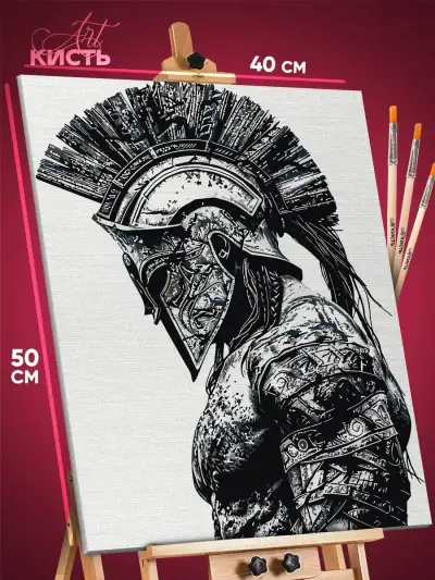 Картина по номерам Гладиатор воины Рим 40x50