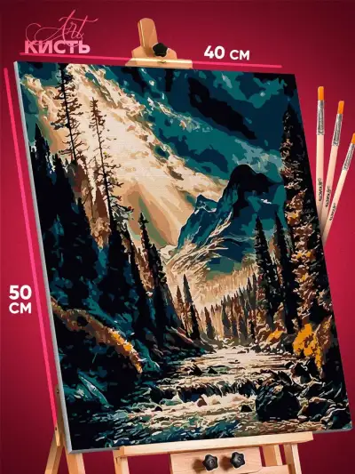 Картина по номерам Пейзаж лесной природа горы река 40x50