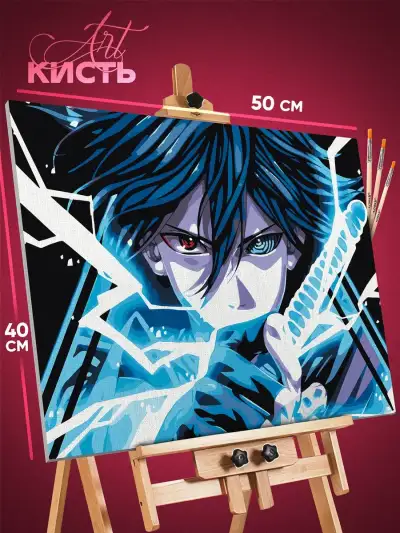 Картина по номерам Наруто Аниме Саске Учиха 40x50