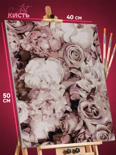 Картина по номерам Цветы розы пионы букет 40x50
