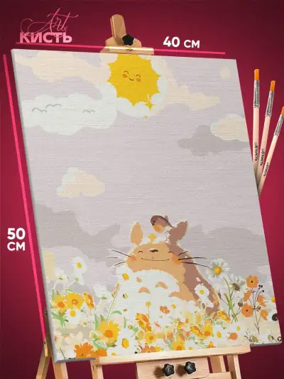 Картина по номерам Хаяо Миядзаки Аниме Мой сосед Тоторо 40x50