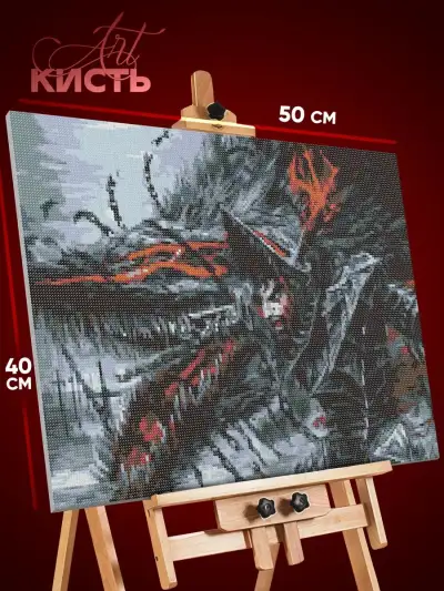 Алмазная мозаика Берсерк Аниме Гатс 40x50