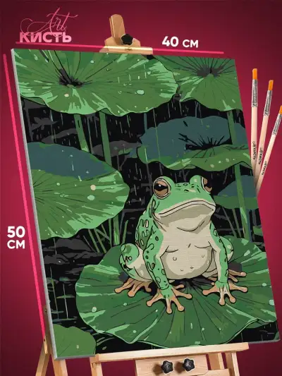 Картина по номерам Животные лягушка 40x50