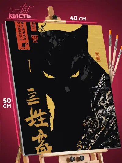 Картина по номерам Котики Азия 40x50