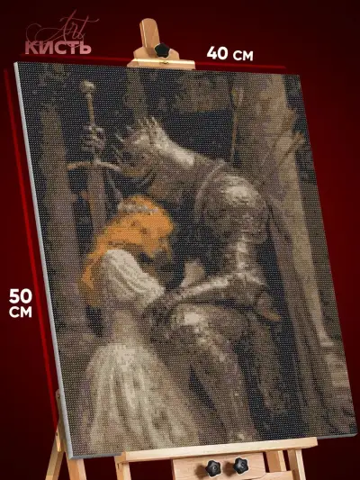 Алмазная мозаика Темная фэнтези рыцарь и девушка романтика 40x50