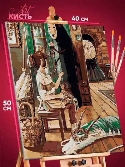 Картина по номерам Аниме Унесённые призраками 40x50